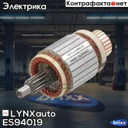 ����� �������� LYNXauto ���. ES94019 ES94019 ����