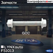 ���� �������� LYNXauto ���. FS1013 FS1013 ����