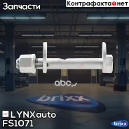 ���� �������� �������������� (�������� � ������, ������) LYNXauto ���. FS-1071 FS1071 ����