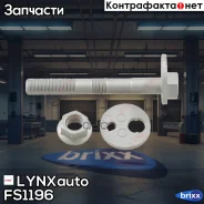 ���� �������� �������������� (�������� � ������, ������) LYNXauto ���. FS-1196 FS1196 ����