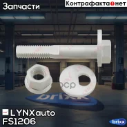 ���� �������� �������������� (��������) | ��� ����/��� | LYNXauto ���. FS1206 FS1206 ����