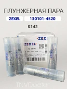 ���������� ���� K142 Zexel 130101-4520 Bosch 9443610198 130101-4520 ����