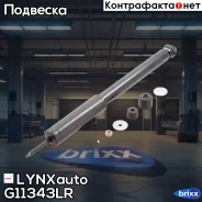 ����������� | ��� ����/��� | LYNXauto ���. G11343LR G11343LR ����