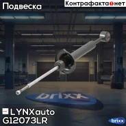 ����������� | ��� ����/��� | LYNXauto ���. G12073LR G12073LR ����