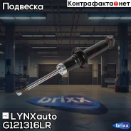 ����������� | ��� ����/��� | LYNXauto ���. G121316LR G121316LR ����