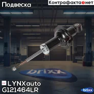 ����������� | ����� ����/��� | LYNXauto ���. G121464LR G121464LR ����