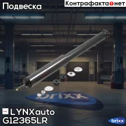 ����������� | ��� ����/��� | LYNXauto ���. G12365LR G12365LR ����