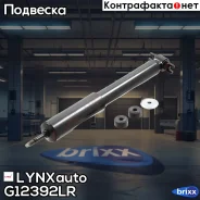 ����������� �����. GAS L/R Toyota Lite Ace/Town Ace 96-07 LYNXauto ���. G12392LR G12392LR ����
