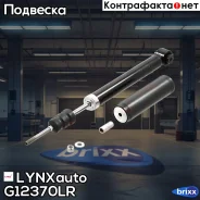 ����������� | ��� ����/��� | LYNXauto ���. G12370LR G12370LR ����