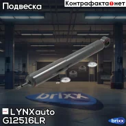 ����������� | ��� ����/��� | LYNXauto ���. G12516LR lynxauto;g12516lr; G12516LR ����