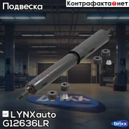 ����������� | ����� ����/��� | LYNXauto ���. G12636LR G12636LR ����