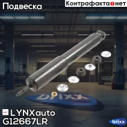 ����������� �������� | ����� ����/��� | LYNXauto ���. G12667LR G12667LR ����