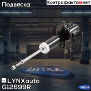 ����������� | ����� ���� | LYNXauto ���. G12699R G12699R ����