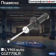 ����������� ������ | ��� ����/��� | LYNXauto ���. G12779LR G12779LR ����