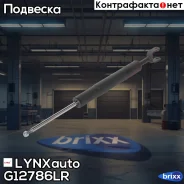 ����������� | ����� ����/��� | LYNXauto ���. G12786LR G12786LR ����