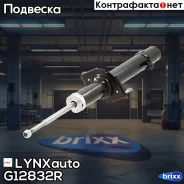 ����������� | ����� ���� | LYNXauto ���. G12832R G12832R ����