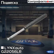 �������� ������ | ����� ����/��� | LYNXauto ���. G22056LR G22056LR ����