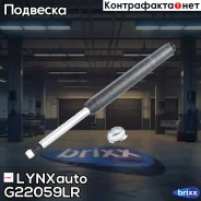 �������� ������ | ����� ����/��� | LYNXauto ���. G22059LR G22059LR ����