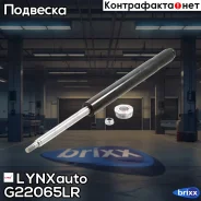 �������� ������ | ����� ����/��� | LYNXauto ���. G22065LR G22065LR ����