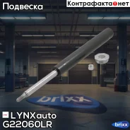�������� ������ | ����� ����/��� | LYNXauto ���. G22060LR G22060LR ����