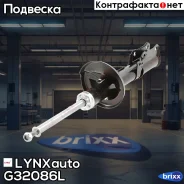 ������ ��������������� ������ L | ��� ��� | LYNXauto ���. G32086L G32086L ����