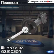 ������ ��������������� | ����� ���� | LYNXauto ���. G321020R G321020R ����