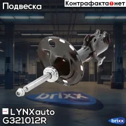 ������ ��������������� | ����� ���� | LYNXauto ���. G321012R G321012R ����