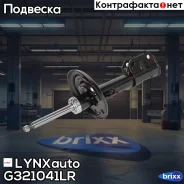 ������ �������������� | ����� ����/��� | LYNXauto ���. G321041LR G321041LR ����