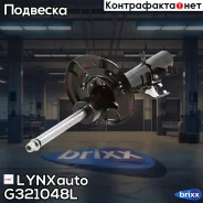 ������ �������������� | ����� ��� | LYNXauto ���. G321048L G321048L ����