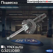 ������ �������������� | ��� ���� | LYNXauto ���. G321108R G321108R ����