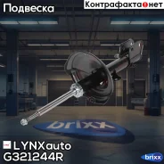 ������ �������������� | ����� ���� | LYNXauto ���. G321244R G321244R ����