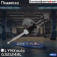 ������ �������������� | ����� ��� | LYNXauto ���. G321244L G321244L ����