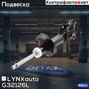 ������ ��������������� | ����� ��� | LYNXauto ���. G32126L G32126L ����