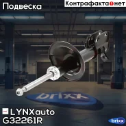 ������ ��������������� �������� ������ LYNXauto ���. G32261R G32261R ����