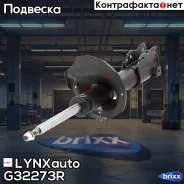 ������ ��������������� | ����� ���� | LYNXauto ���. G32273R G32273R ����