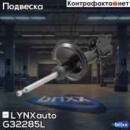 ������ ��������������� | ����� ��� | LYNXauto ���. G32285L G32285L ����