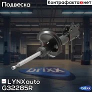 ������ ��������������� | ����� ���� | LYNXauto ���. G32285R G32285R ����