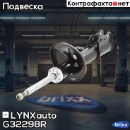 ������ ��������������� �������� ������ LYNXauto ���. G32298R G32298R ����