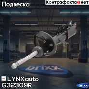 ������ ��������������� | ��� ���� | LYNXauto ���. G32309R G32309R ����