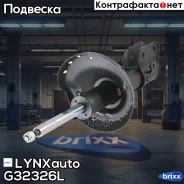 ������ ��������������� | ����� ���| LYNXauto ���. G32326L G32326L ����