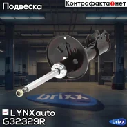 ������ ��������������� | ����� ���� | LYNXauto ���. G32329R G32329R ����