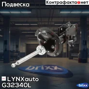 ������ ��������������� | ����� ��� | LYNXauto ���. G32340L G32340L ����