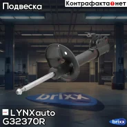 ������ ��������������� | ����� ���� | LYNXauto ���. G32370R G32370R ����