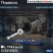 ����������� �����. GAS L Toyota RAV 4 1.8-2.0 00-06 LYNXauto ���. G32392L G32392L ����