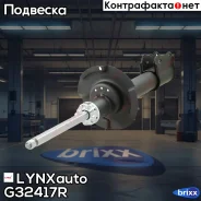 ������ �������������� | ����� ���� | LYNXauto ���. G32417R G32417R ����