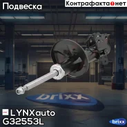 ������ ��������������� | ����� ��� | LYNXauto ���. G32553L G32553L ����