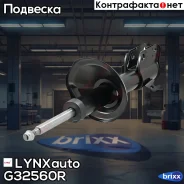 ������ ��������������� | ����� ���� | LYNXauto ���. G32560R G32560R ����