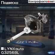 ������ ��������������� �������� L | ����� ���| LYNXauto ���. G32568L G32568L ����