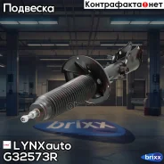 ������ ��������������� | ��� ���� | LYNXauto ���. G32573R G32573R ����