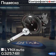 ������ ��������������� | ����� ���� | LYNXauto ���. G32574R lynxauto;g32574r; G32574R ����